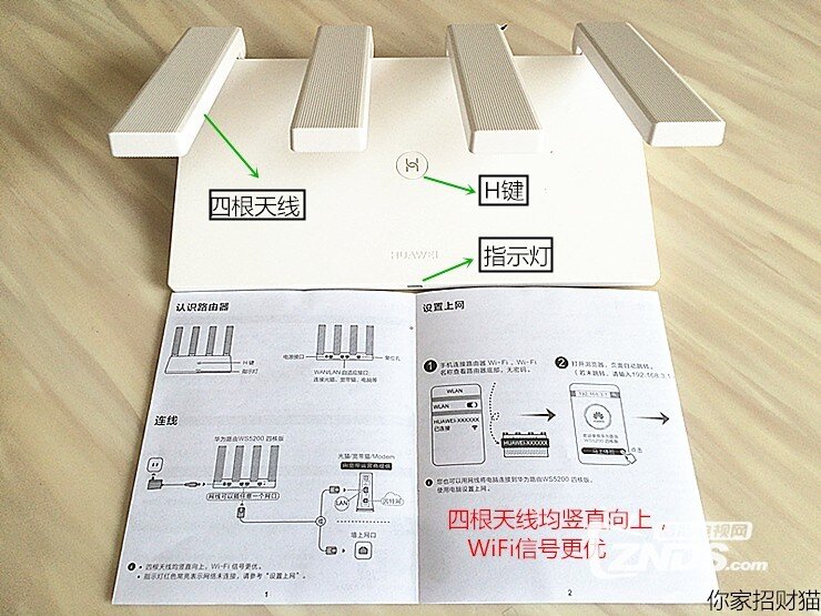 华为路由WS5200四核版：性能强悍，家居装修金点子