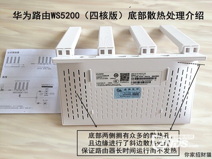 华为路由WS5200四核版：性能强悍，家居装修金点子
