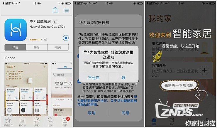 华为路由WS5200四核版：性能强悍，家居装修金点子