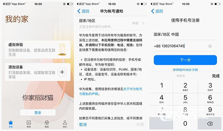 华为路由WS5200四核版：性能强悍，家居装修金点子