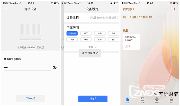 华为路由WS5200四核版：性能强悍，家居装修金点子