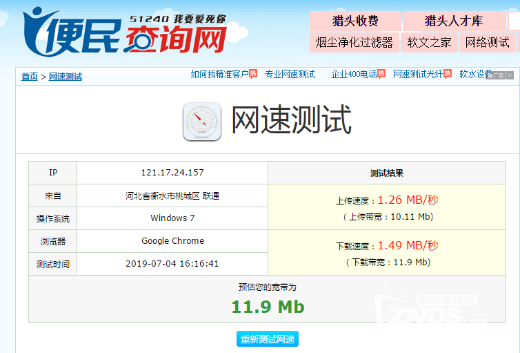 华为路由WS5200四核版：性能强悍，家居装修金点子