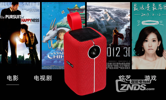 酷乐视Xpower手机投影仪新品发布，依然出于时尚前端