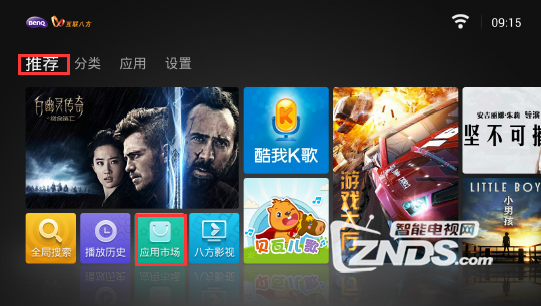 明基i300T投影仪如何在线安装软件？
