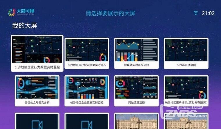 大简可视（1.2.3.8）新增Lottie动画控件