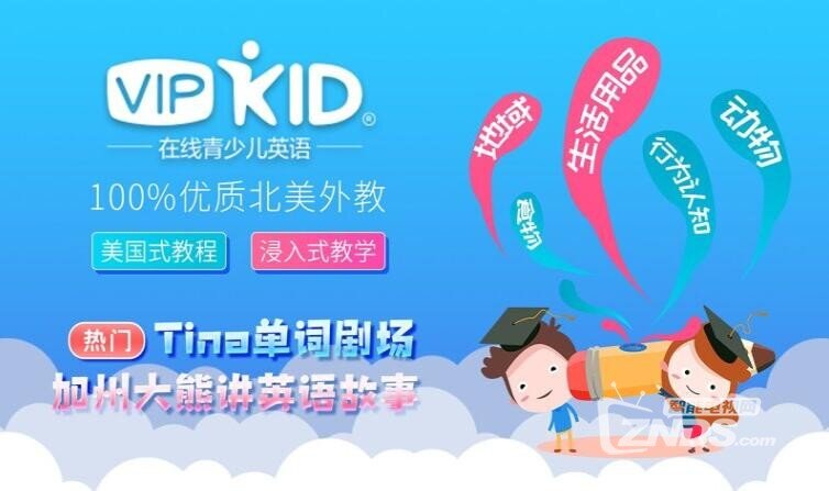 vipkid最近的事件 153737pbvw94989cd314t2.jpg