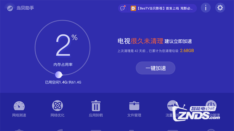 极米Z8X出现卡顿现象有什么方法能够改善？