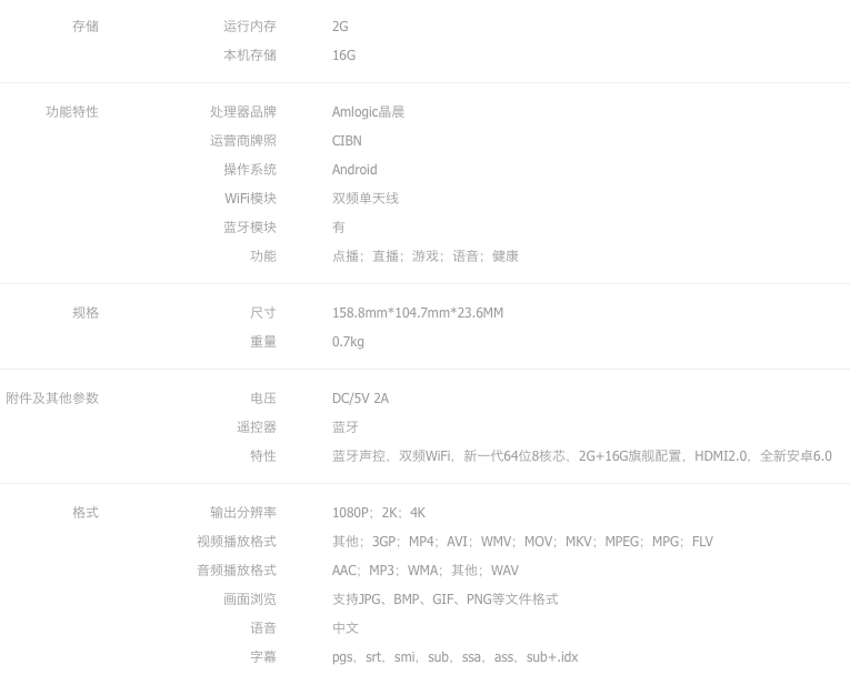 2019哪些电视盒子值得买 三款畅销机型推荐