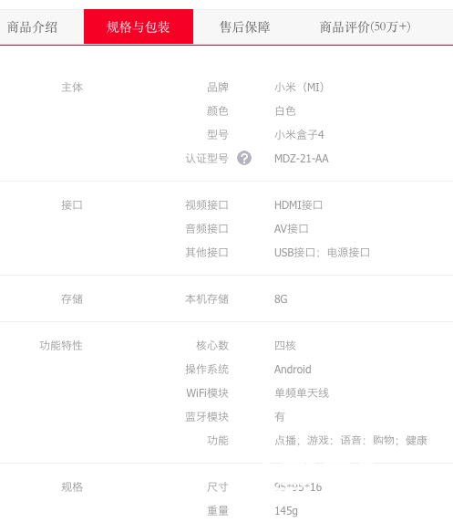 2019哪些电视盒子值得买 三款畅销机型推荐
