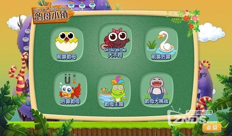 拼音岛大冒险（2.2.6）一步一步由浅至深地学习探索