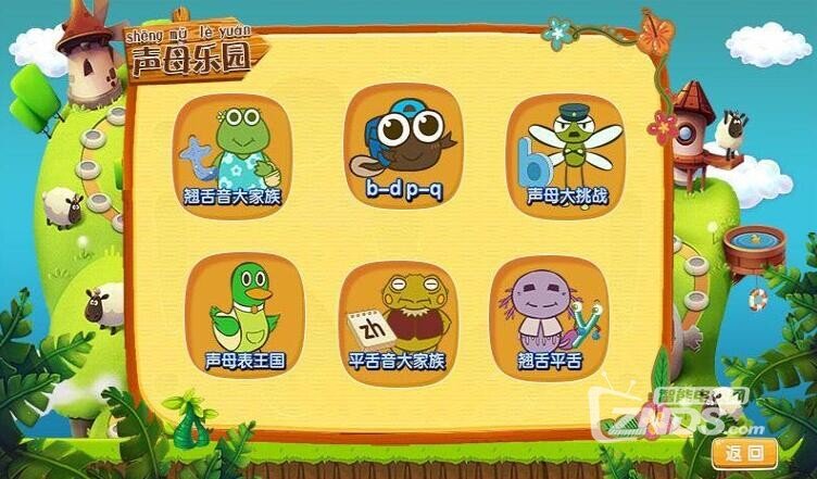 拼音岛大冒险（2.2.6）一步一步由浅至深地学习探索