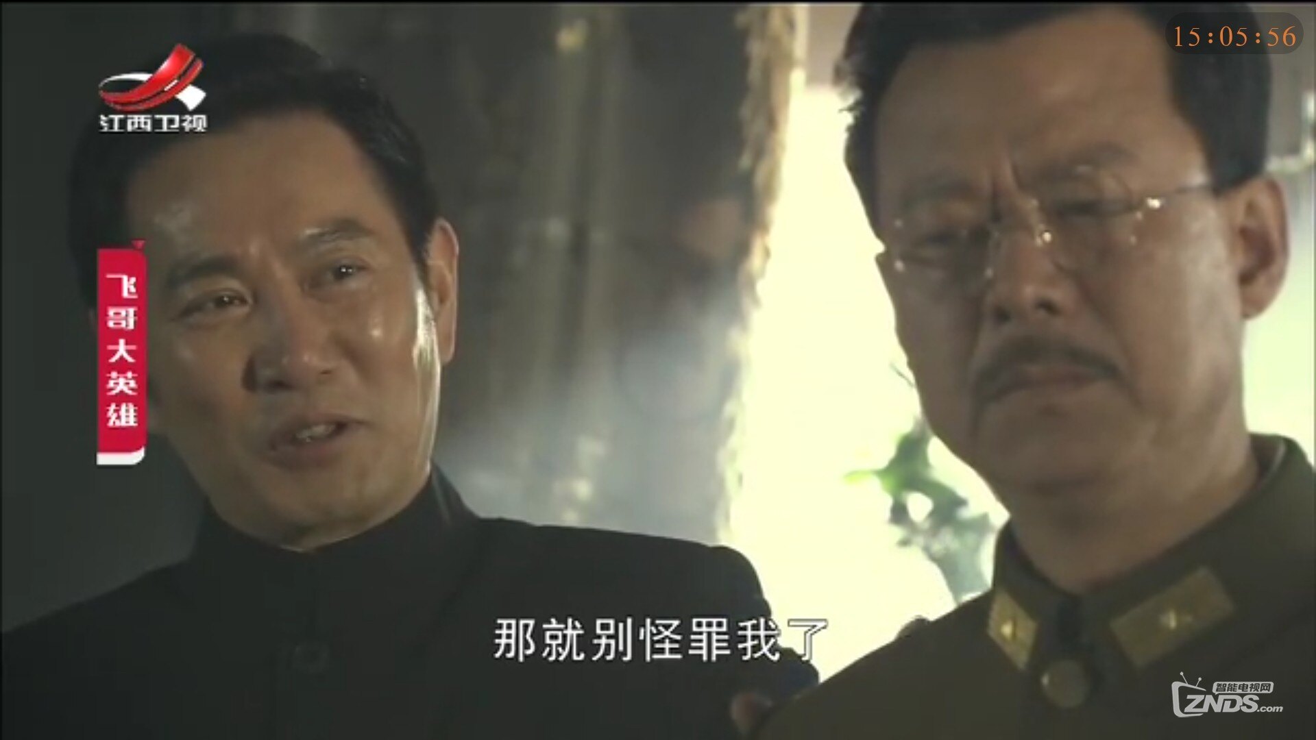 Screenshot_20190802_150557_com.god.hfhdsjtv.jpg