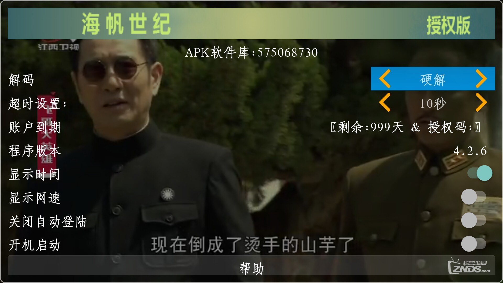 Screenshot_20190802_150608_com.god.hfhdsjtv.jpg