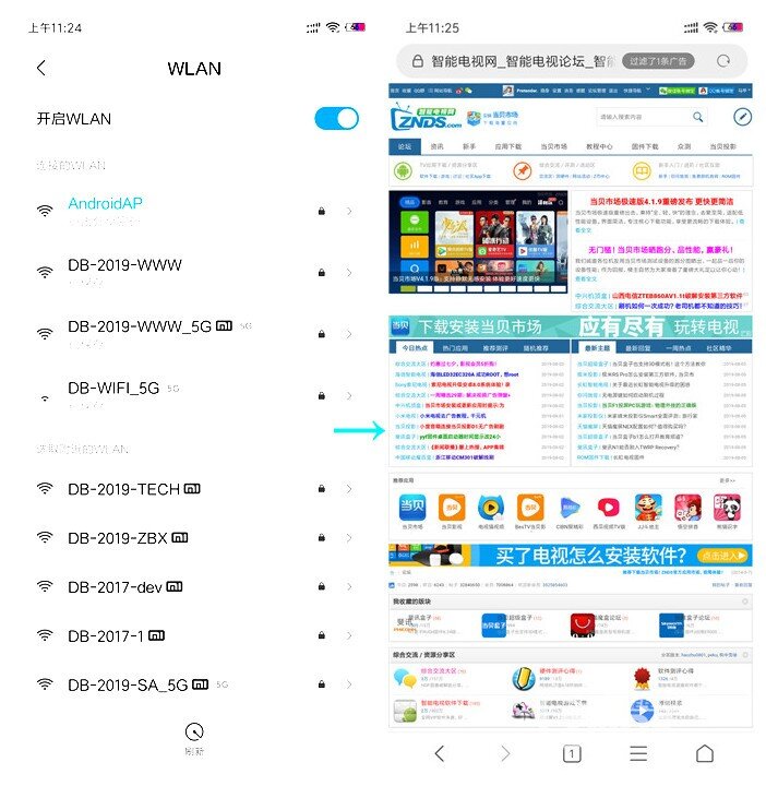 家里没WiFi？当贝盒子给你开热点！