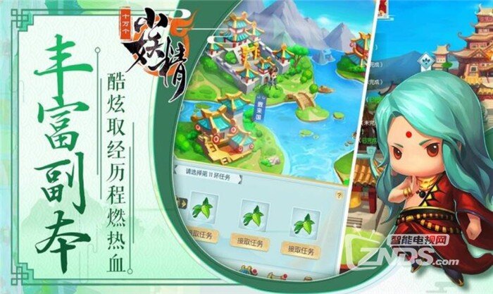 十万个小妖精（1.0.9）优化了升级体验，玩法更多