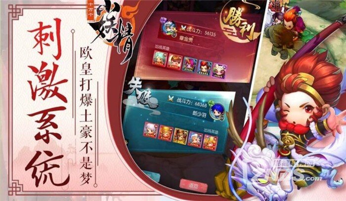 十万个小妖精（1.0.9）优化了升级体验，玩法更多