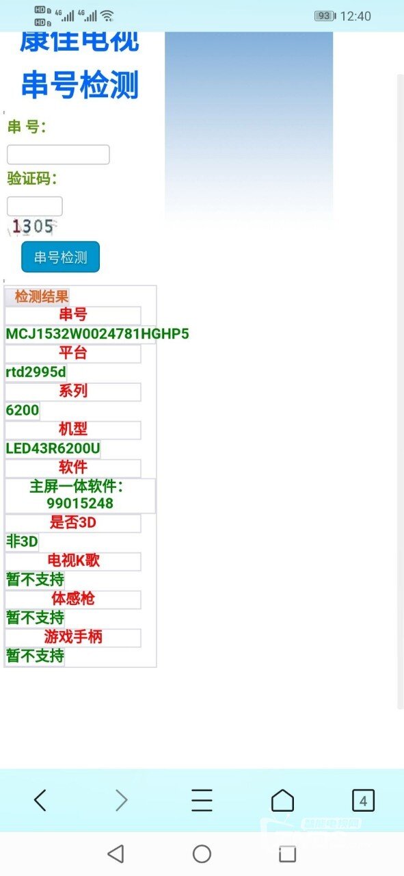 康佳LED43R6200U怎么强制进入刷机模式