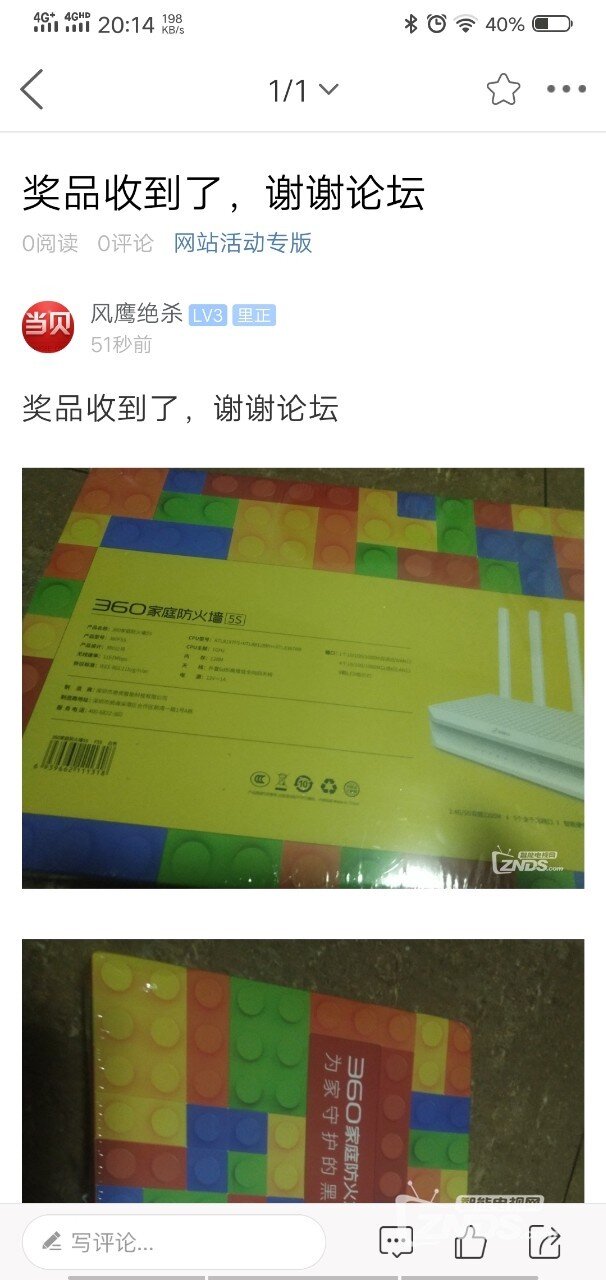 【开奖】360家庭防火墙·路由器5Pro活动开奖，快来领奖吧！