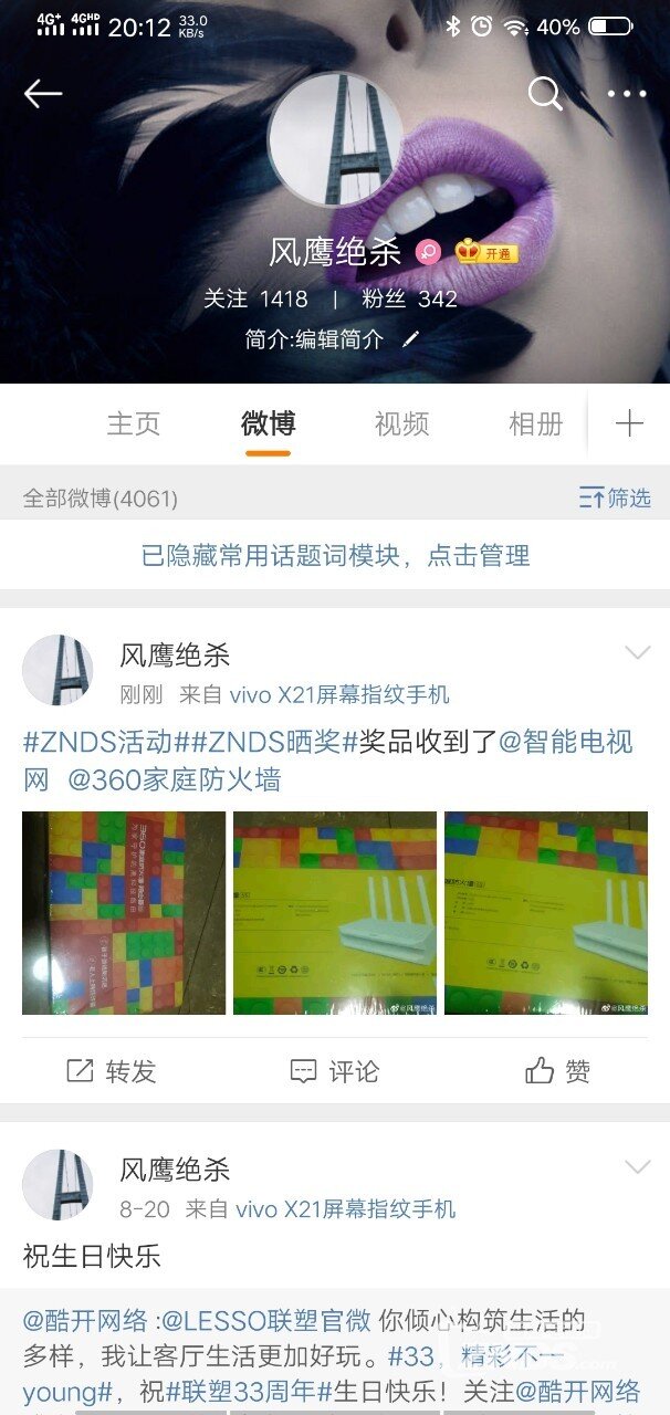 【开奖】360家庭防火墙·路由器5Pro活动开奖，快来领奖吧！