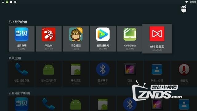 明基智能商务投影机E580T开箱评测