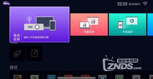 明基智能商务投影机E580T开箱评测