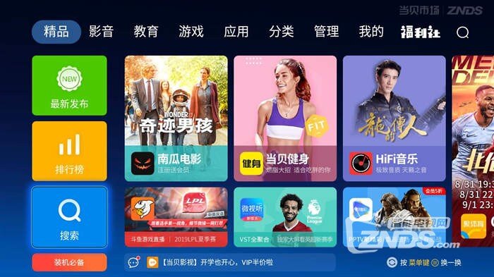 Redmi红米电视投屏方法分享，分分钟学到手