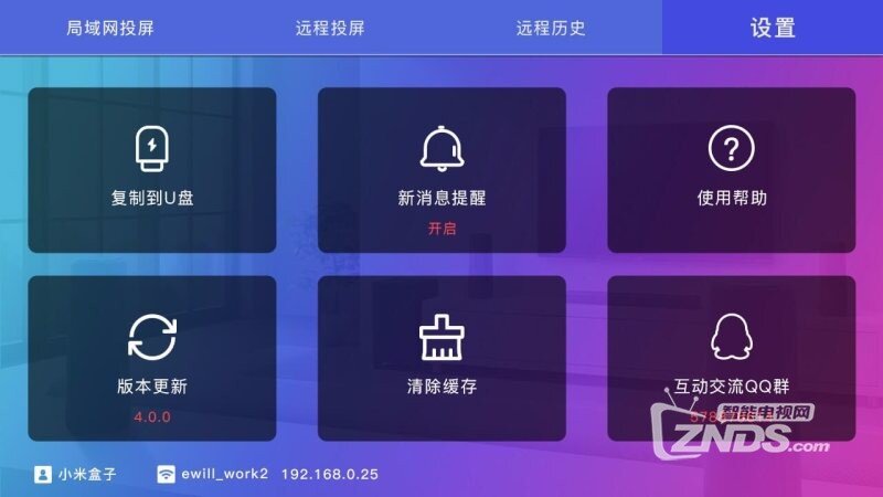 多屏推推（4.1.2）视频播放优化体验