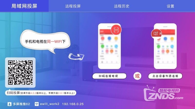 多屏推推（4.1.2）视频播放优化体验