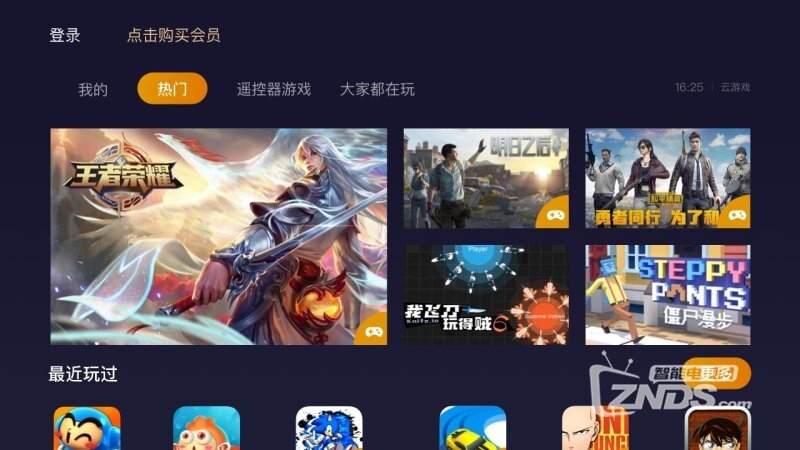 云游戏（2.2.1.3）界面整体优化改版