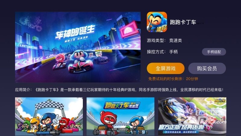 云游戏（2.2.1.3）界面整体优化改版
