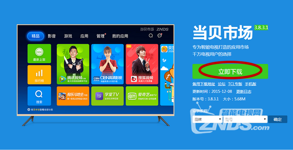 JVC电视安装软件及通用教程