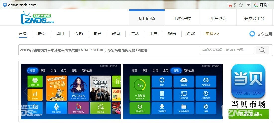 JVC电视安装软件及通用教程