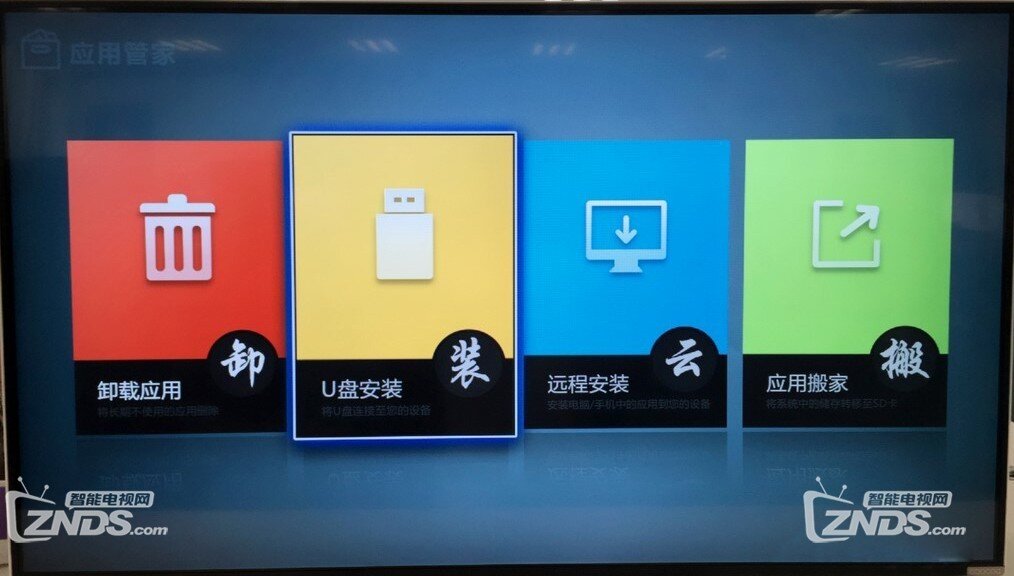 JVC电视安装软件及通用教程