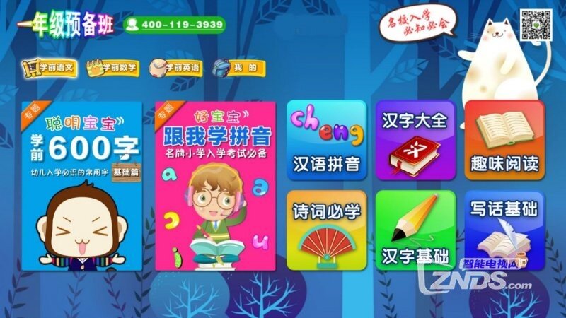 一年级预备班（1.6.3）增强用户体验，提高稳定性