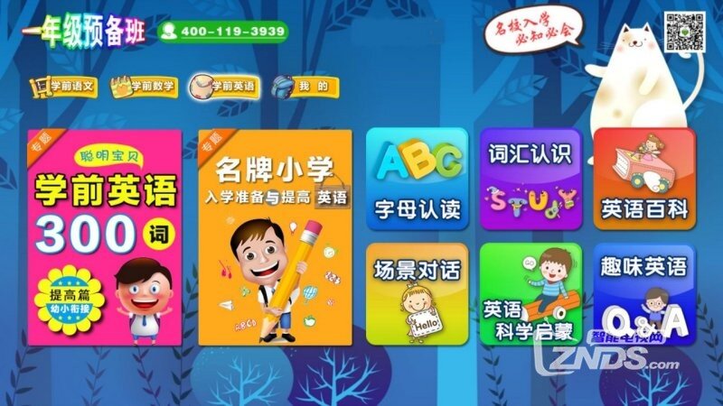一年级预备班（1.6.3）增强用户体验，提高稳定性