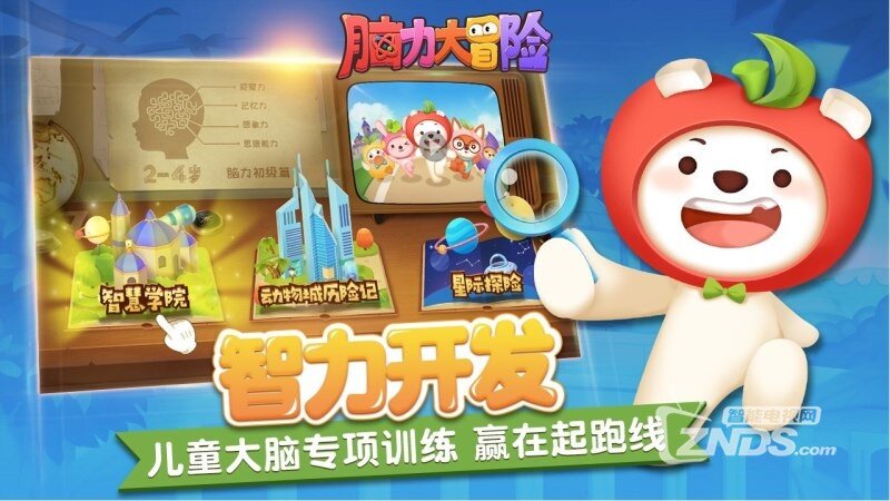 脑力大冒险（ 2.0.0）增加了列表和地图双首页模式