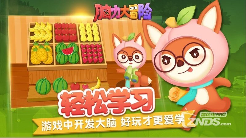 脑力大冒险（ 2.0.0）增加了列表和地图双首页模式