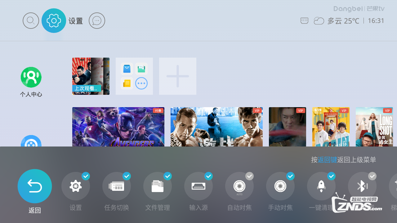当贝侧边魔法键是什么？