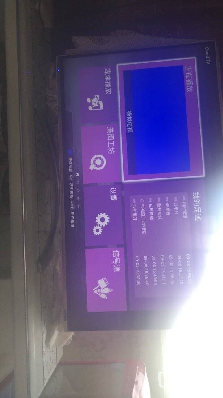创维电视
