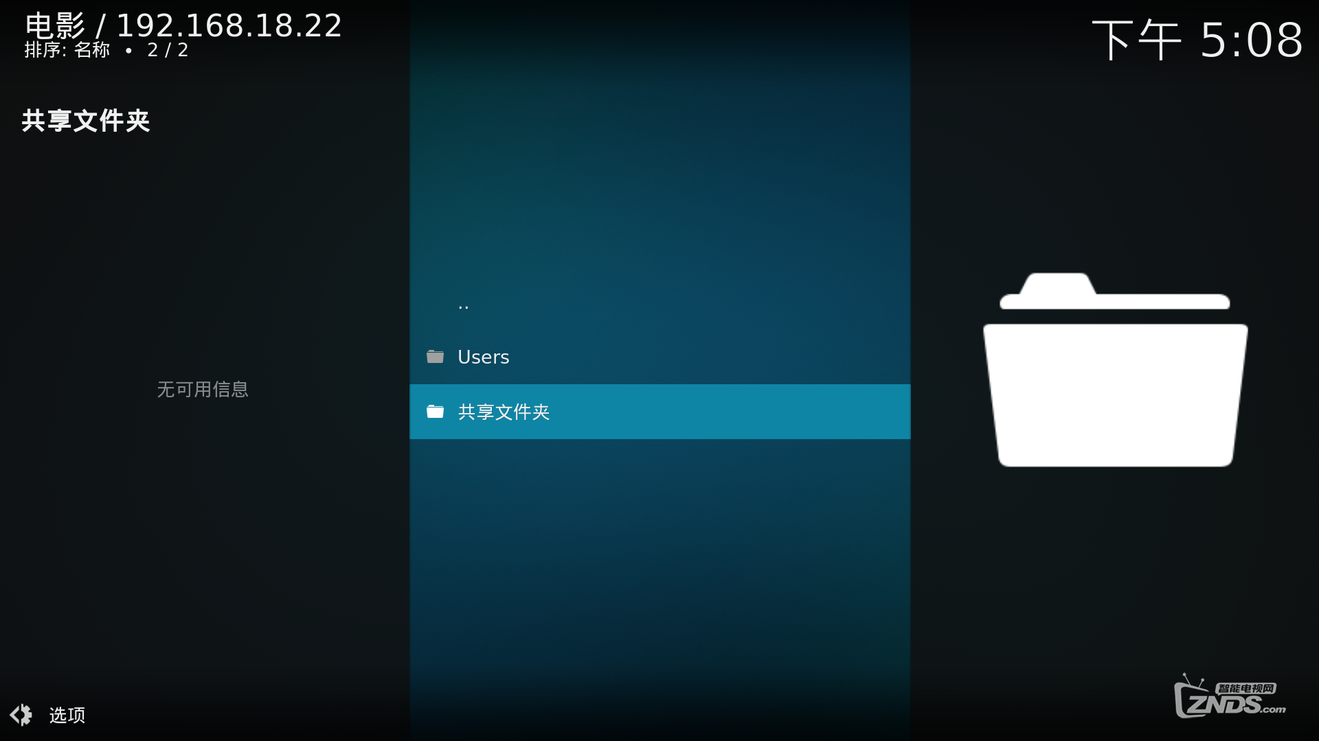 极米投影仪使用kodi播放电脑共享视频教程