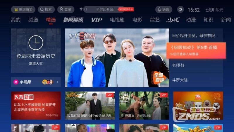 峰米Smart Lite投影仪超级好用的看视频软件推荐