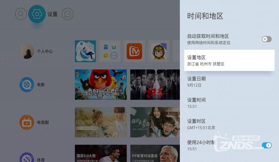 当贝F1自定义时间与地区教程