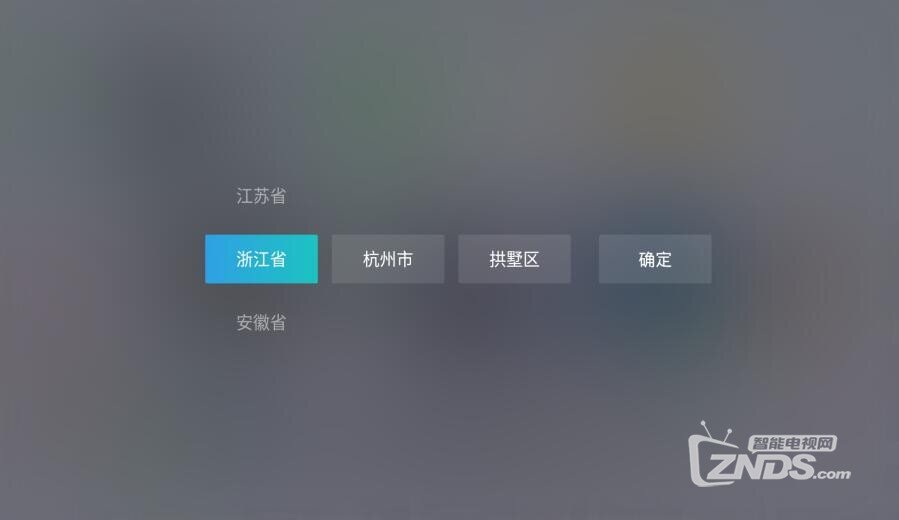 当贝F1自定义时间与地区教程