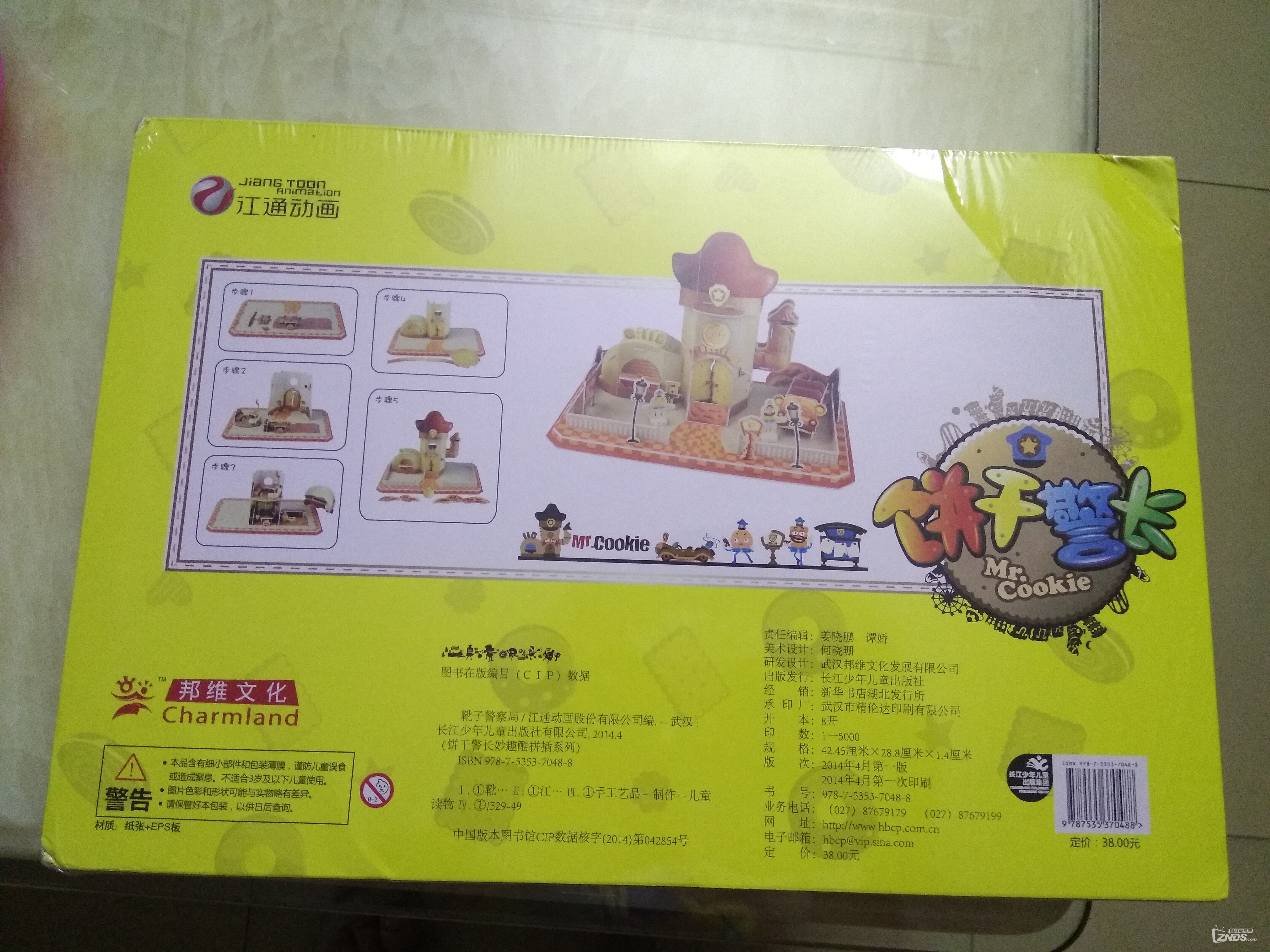 优酷TV版携手当贝ZNDS看乐队赢奖品活动  ,奖品收到!