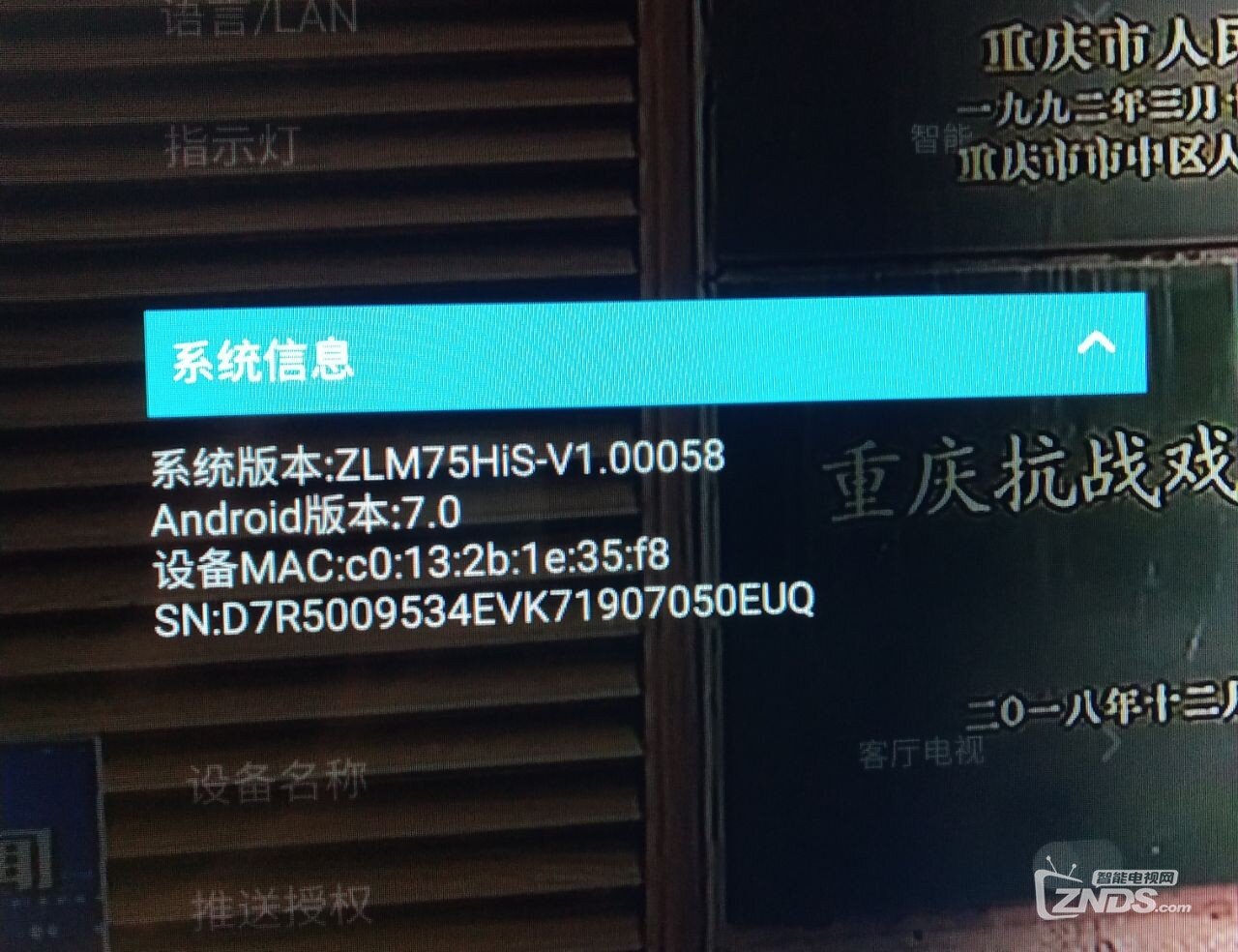 求长虹32D3F降级包