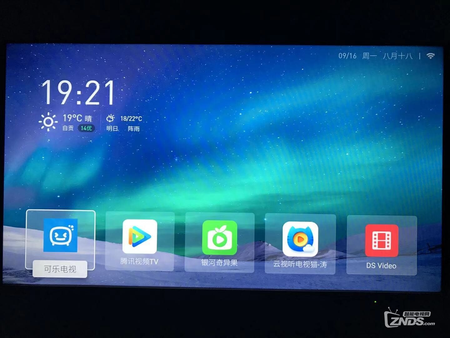 创维酷开40k6s系列6s586s57当贝桌面精简纯净版固件624更