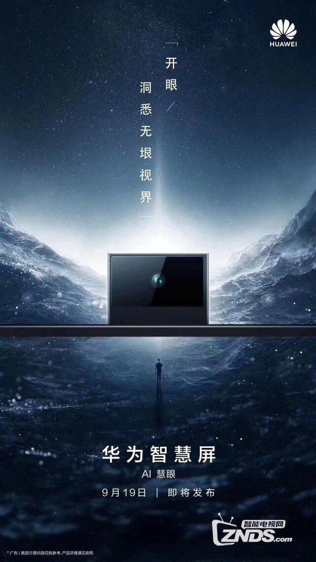 最新发布的华为智慧屏有哪些功能了解一下
