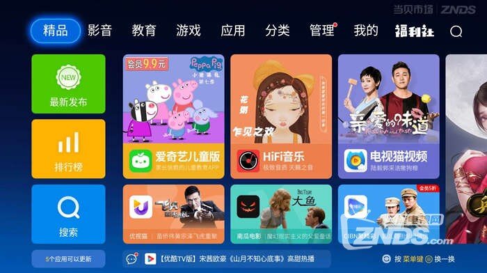 当贝市场.jpg