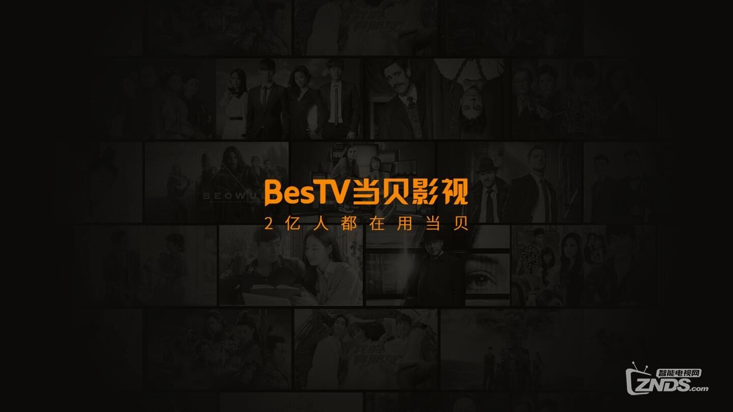 当贝影视123.jpg