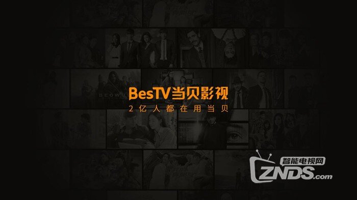當(dāng)貝影視123.jpg